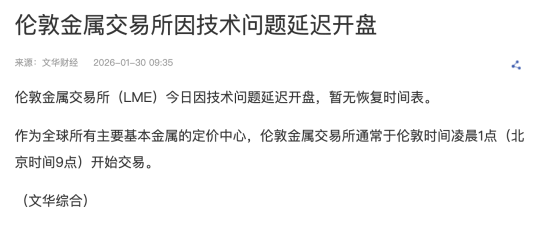 美股，比特币与白银遭血洗：一场诡异的全球资产大屠杀 –缩略图