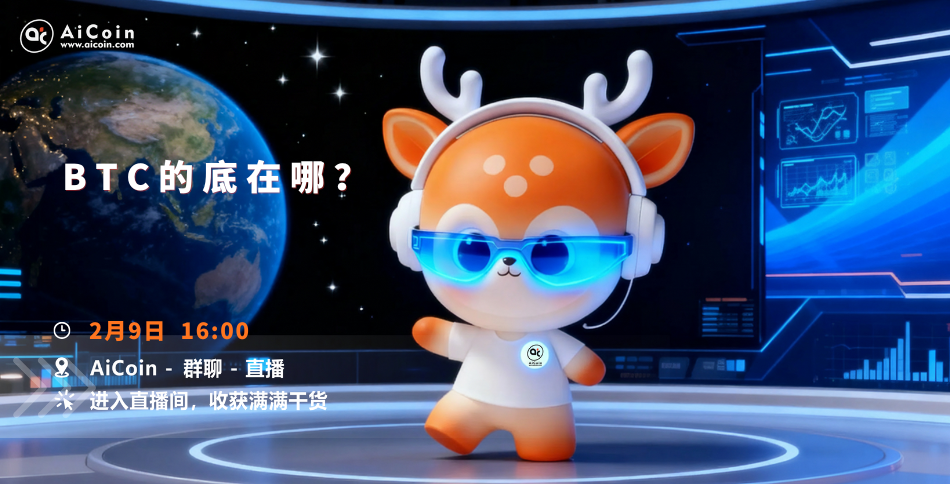 下午4点，小编直播：BTC的底在哪？（送会员） –缩略图