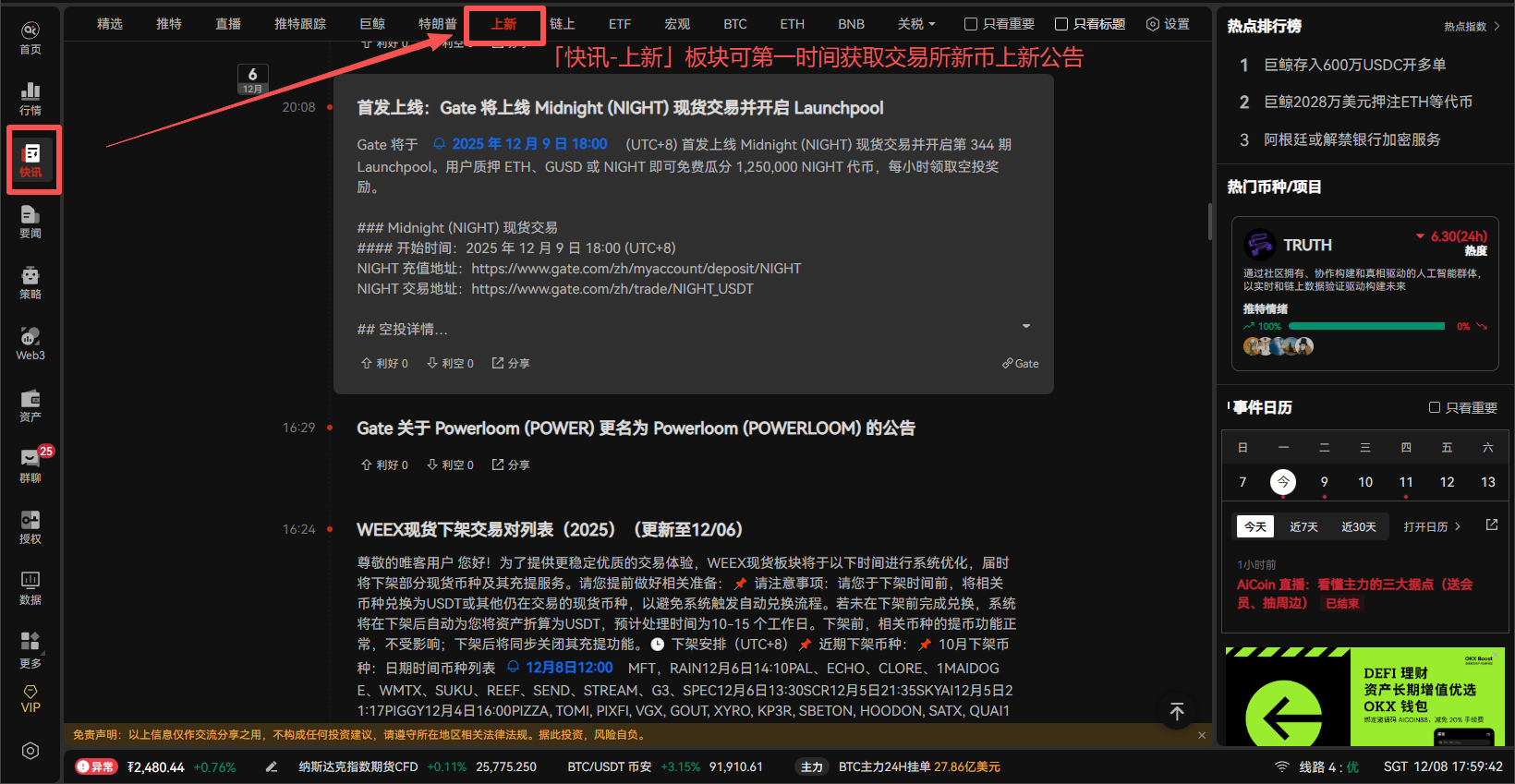 Midnight (NIGHT)：加密隐私新星，零门槛掘金指南 –缩略图