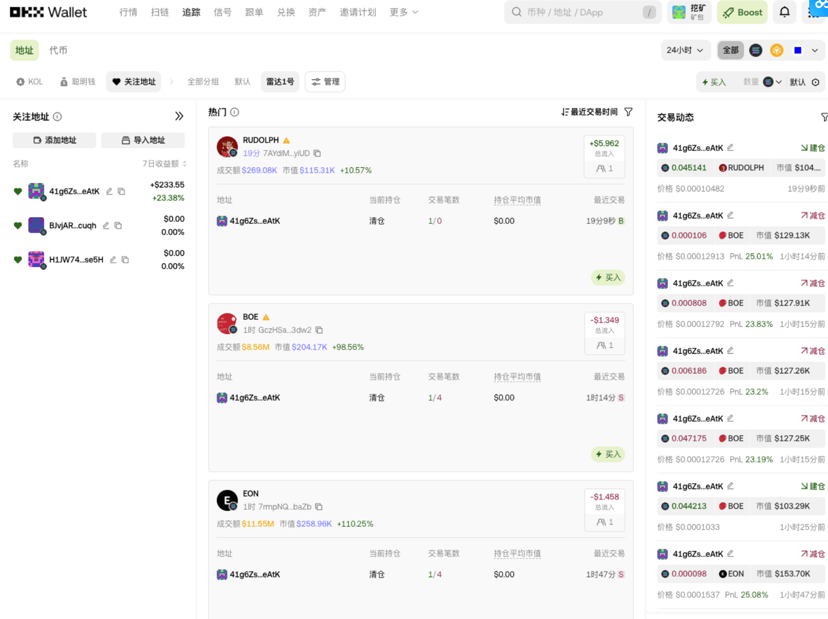 新手专场｜从零学会链上跟单，跟着聪明钱让钱包慢慢鼓起来！ –缩略图