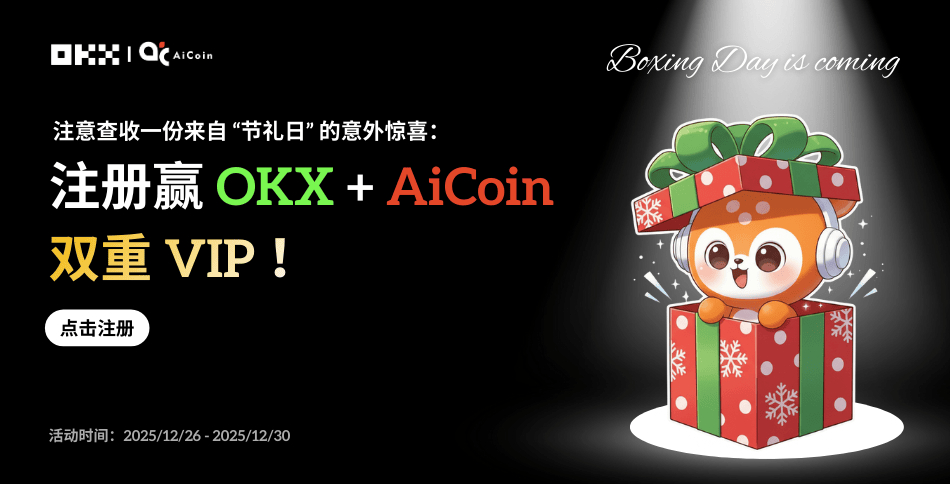 解锁 Boxing Day 正确打开方式： 给“老己”一份双重惊喜！ –缩略图