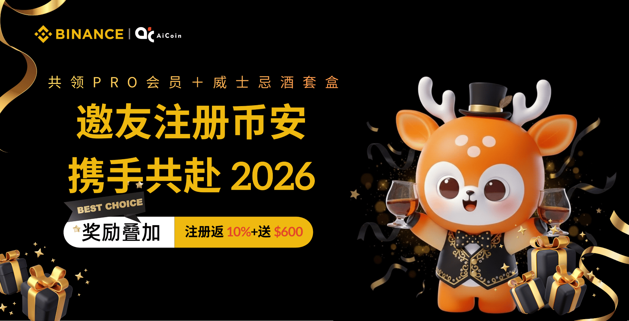 【奖励可叠加！可叠加！可叠加！】邀友注册币安，同领 PRO 会员，更有威士忌礼盒等你拿！ –缩略图